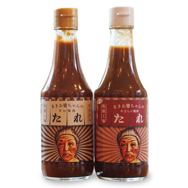 まきお婆ちゃんのタレ